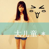 qq头像可爱女生_卡哇伊女生