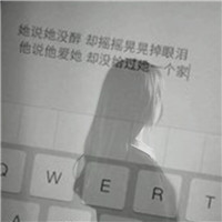 有键盘的qq女生头像