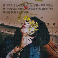 有键盘的qq女生头像