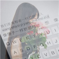 有键盘的qq女生头像