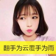 短发女生带字可爱头像 可爱的短发女生头像有文