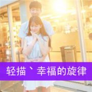 qq带字情侣头像 一男一女