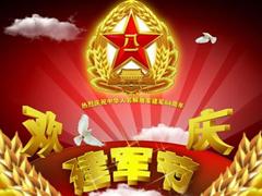 八一建军节祝福语说说 送给当兵的祝福语简短