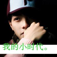 超萌男生头像图片