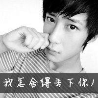 男生头像图片帅气带字伤感黑白