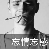 男生头像图片帅气带字伤感黑白
