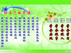 人生格言责任 人生格言座右铭