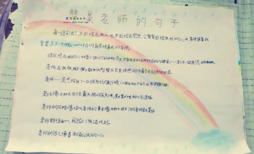 赞美老师的话语