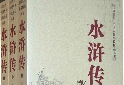 水浒传好词好句大全 水浒传的好段摘抄