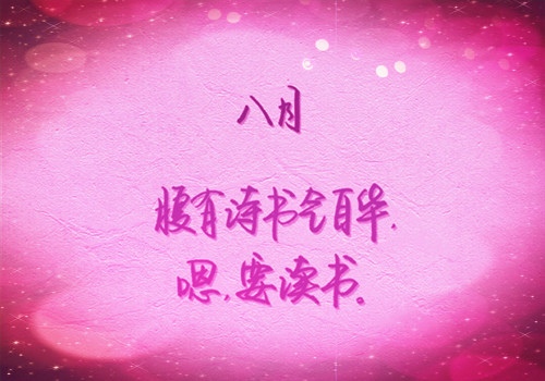 每日一句正能量励志名人名言