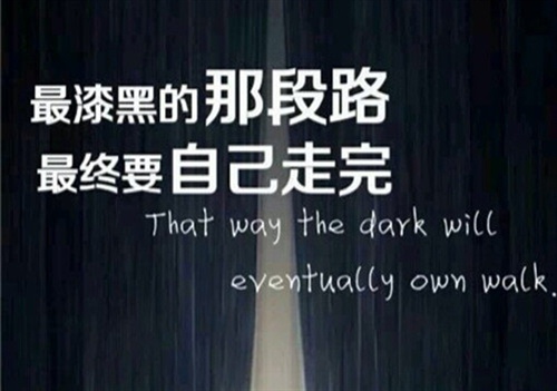 有冲劲的正能量句子