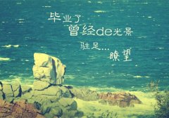 初三毕业留言同学录祝中考成功