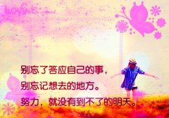 让自己清醒的句子