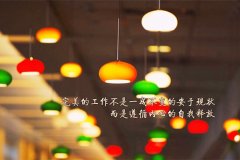 人生修养的名言警句