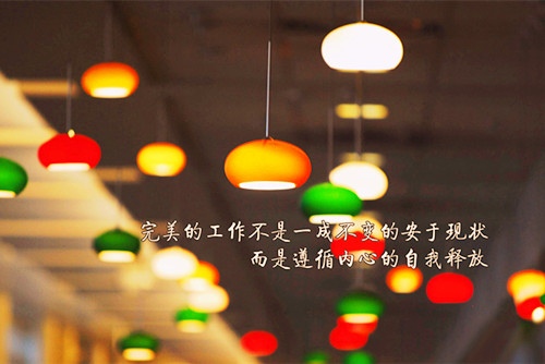 人生修养的名言警句