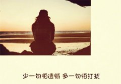 心冷的句子发朋友圈