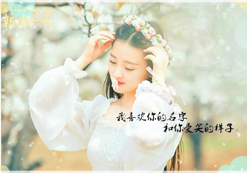 对女生有意义的微信网名好的