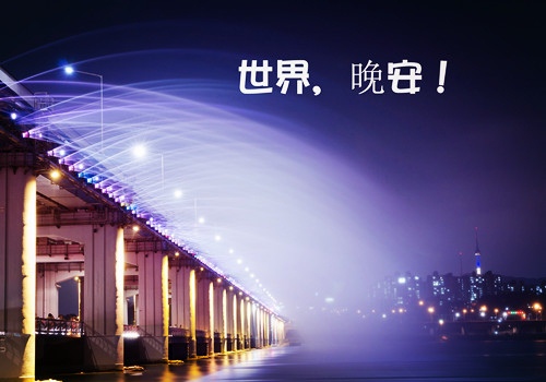 对自己说晚安的句子和图片带字