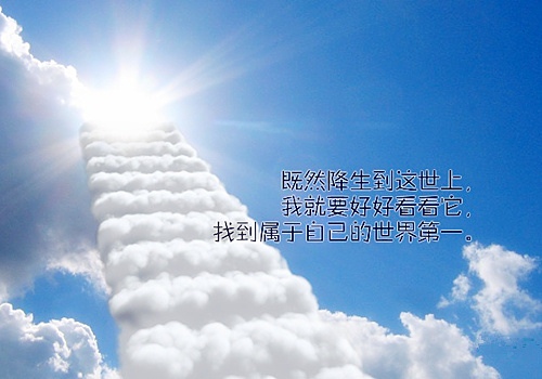 让孩子发愤图强的句子