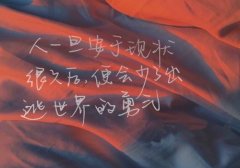 写给自己奋斗的人生格言