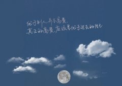 展望2021朋友圈文案