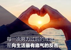 2021年励志的一句话