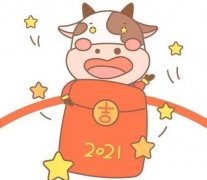 2021牛年拜年祝福语