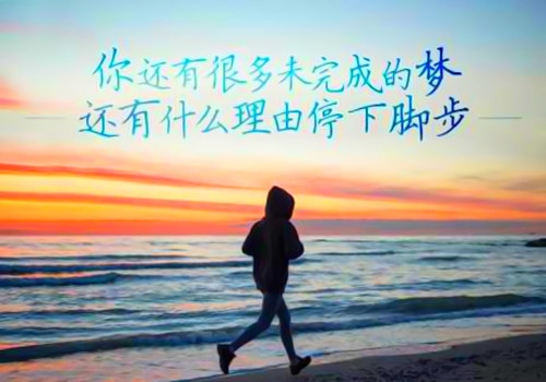 2021一天一句心情早安语