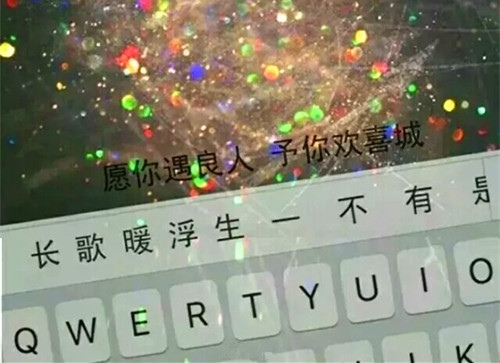 2021全网最火的句子