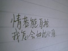 分手后给对方叮嘱的话