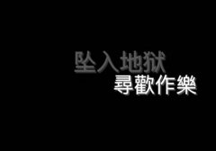 超拽很有个性的短句