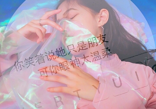 90后女孩吸引人的微信网名