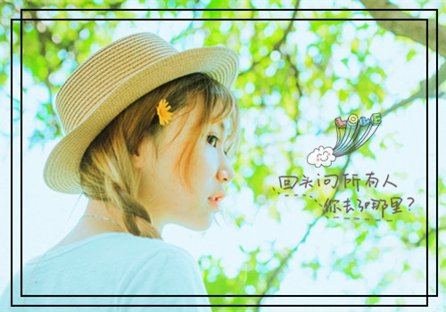 容易吸引女孩的朋友圈文案