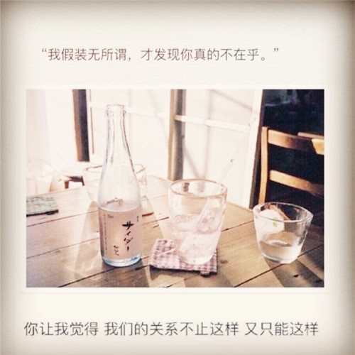 情绪低落想喝酒的文案