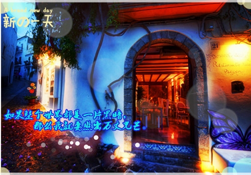 努力生活的文案句子