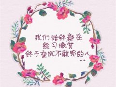 适合发朋友圈的歌词文案