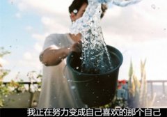 女孩励志的话致自己简短