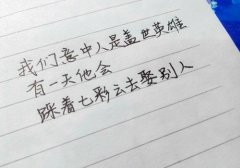 前方的路很迷茫的励志名言