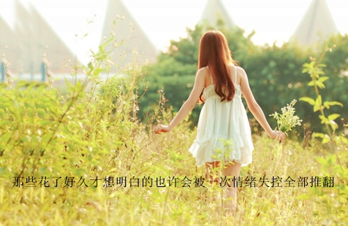 分手后祝福对方的话语