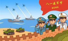 退伍军人祝八一建军节快乐句子