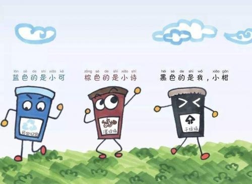 关于垃圾分类的宣传语一段话