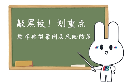 公安机关防范电信诈骗宣传标语