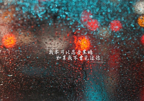 下雨的有意境的短句子(精选54句)