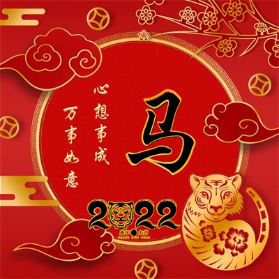 2023带来好运微信图片姓氏(精选16张)