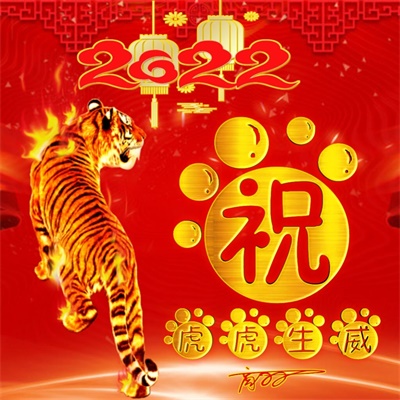 2023带来好运微信图片姓氏(精选16张)