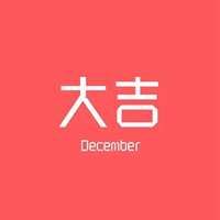 2023暴富发财微信头像(精选10张)