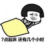 又贱又欠揍骚气的头像