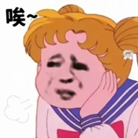 又贱又欠揍骚气的头像