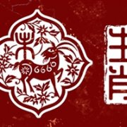 属羊微信头像旺财吉利(精选10张)