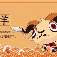 属羊微信头像旺财吉利(精选10张)